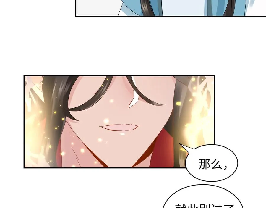 第117话 就此别过 第47页