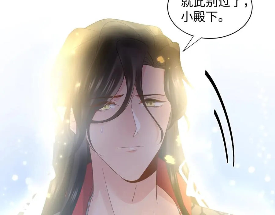 第117话 就此别过 第48页