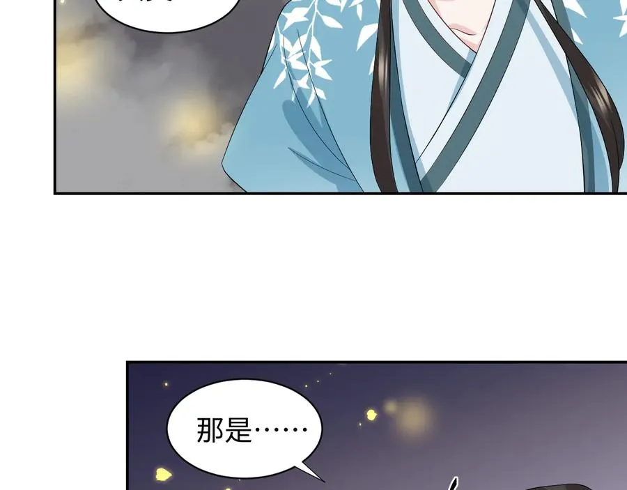 第117话 就此别过 第56页