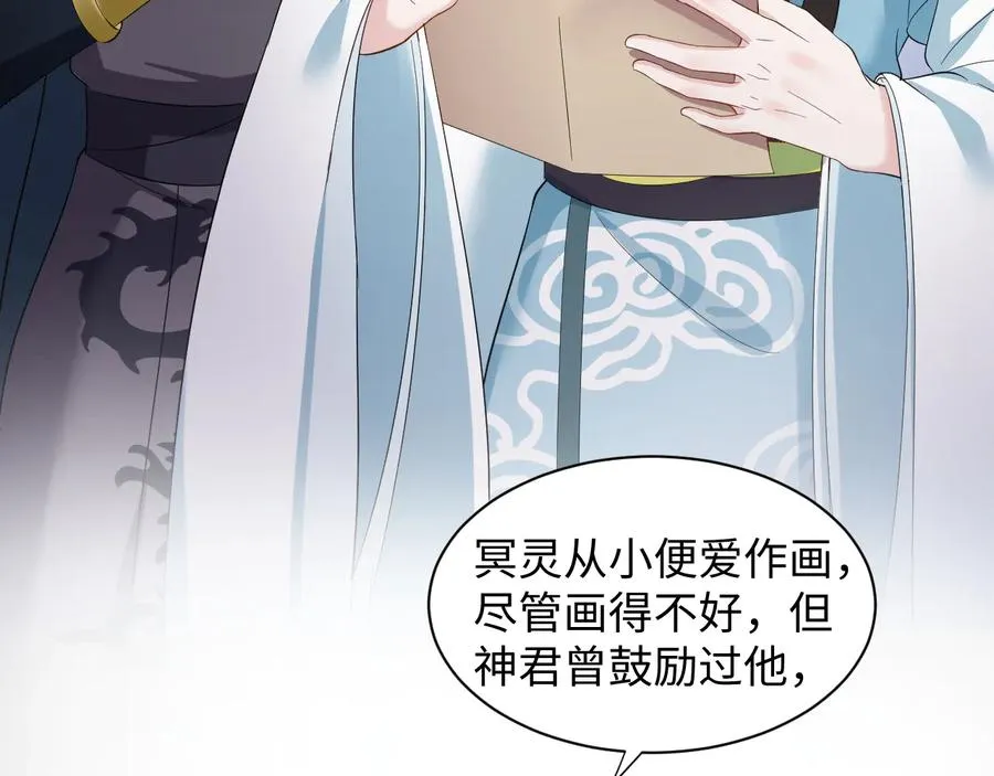 第117话 就此别过 第60页