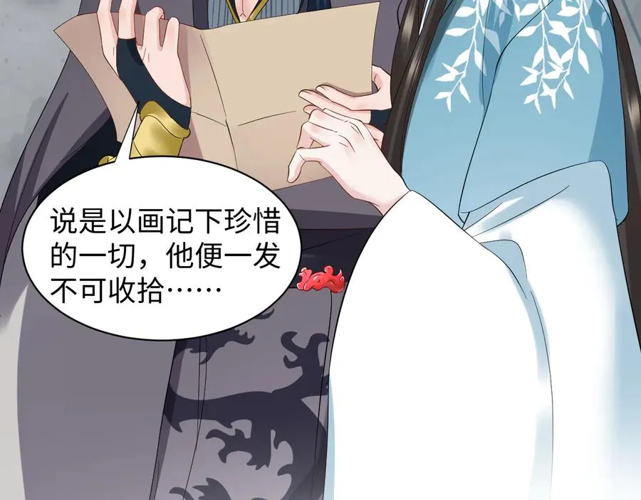 第117话 就此别过 第62页