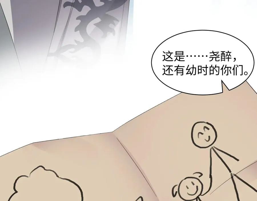 第117话 就此别过 第63页
