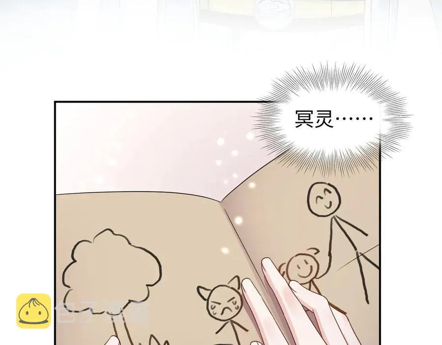 第117话 就此别过 第67页