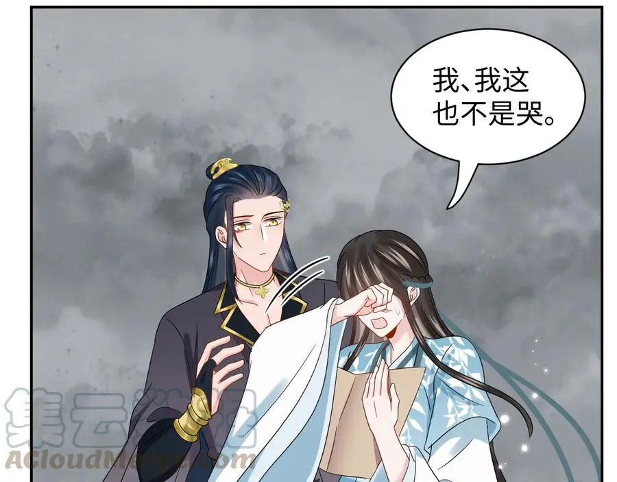 第117话 就此别过 第73页