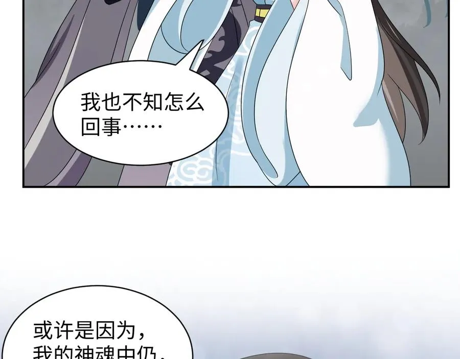 第117话 就此别过 第74页