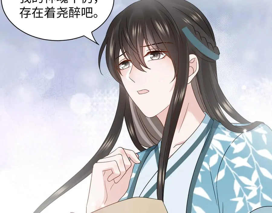 第117话 就此别过 第75页