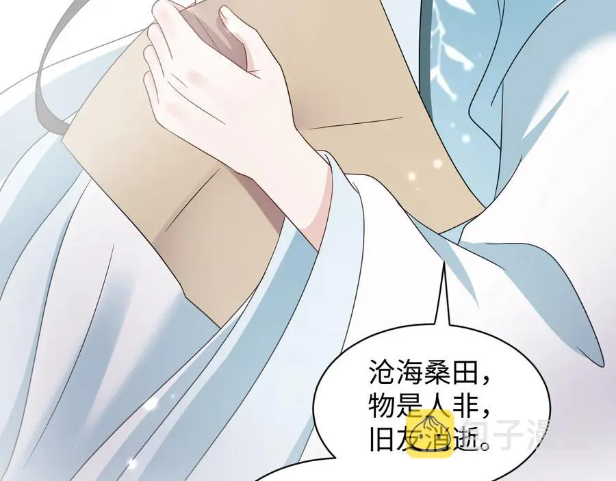 第117话 就此别过 第76页