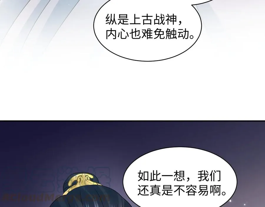 第117话 就此别过 第77页