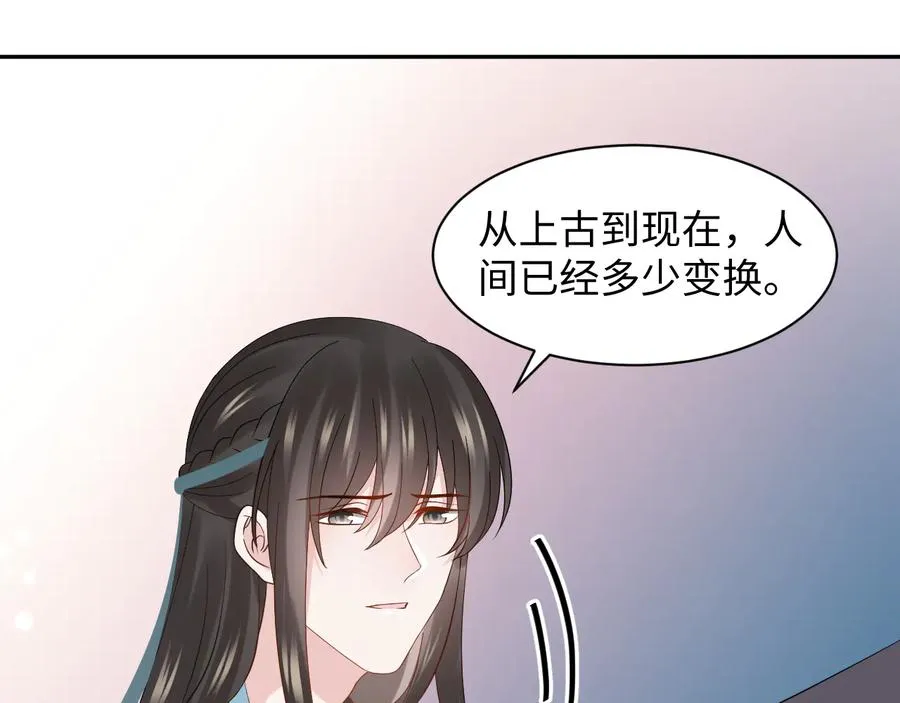 第117话 就此别过 第80页