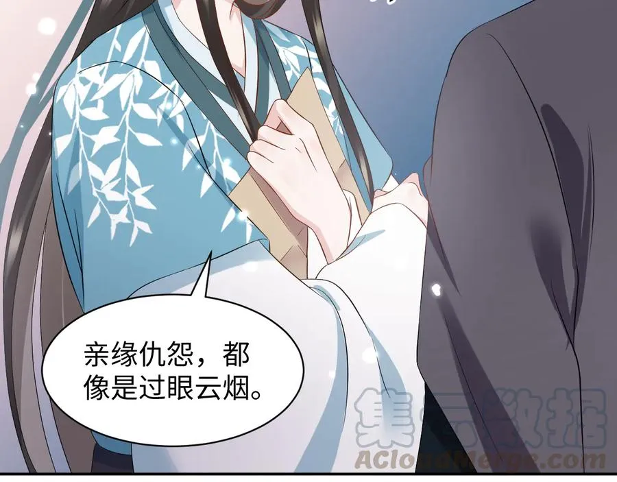 第117话 就此别过 第81页