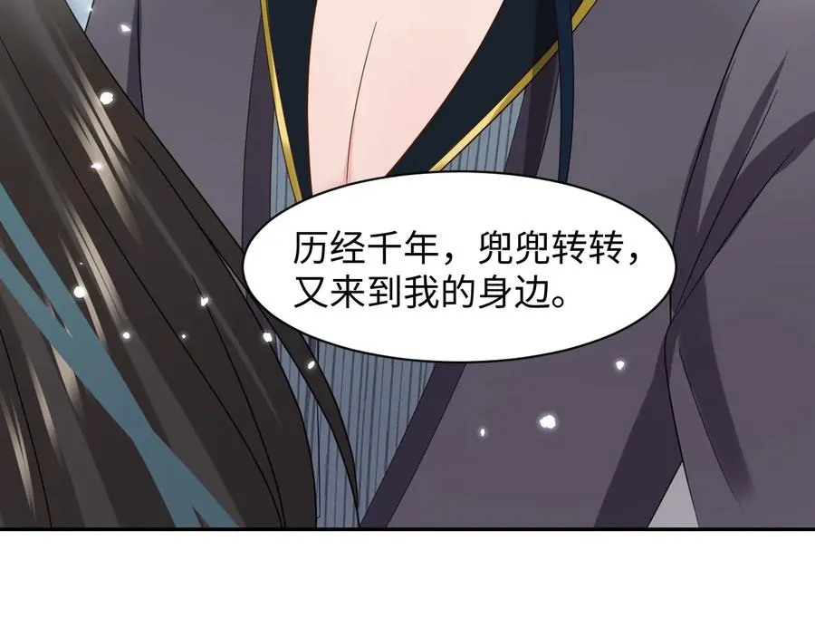 第117话 就此别过 第84页