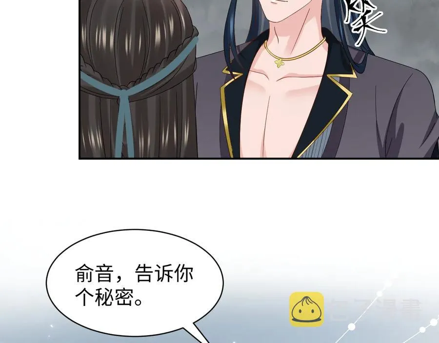 第117话 就此别过 第86页