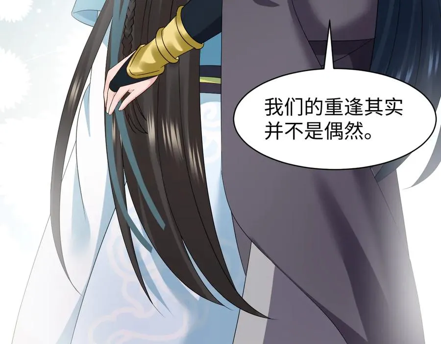 第117话 就此别过 第88页
