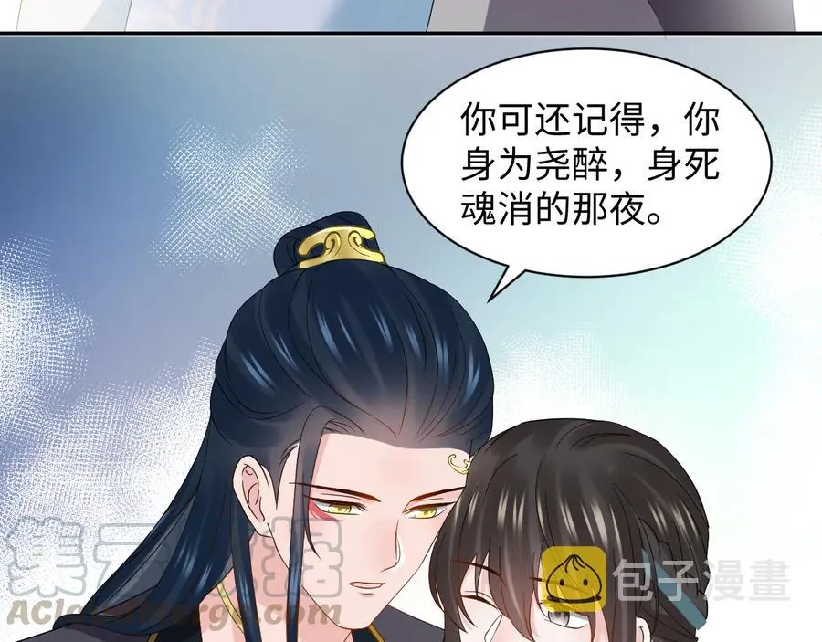 第117话 就此别过 第89页