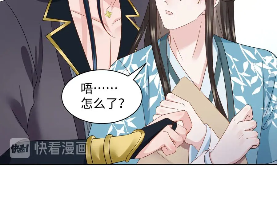 第117话 就此别过 第90页