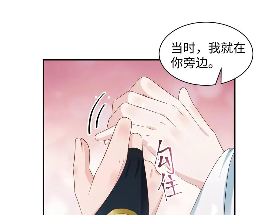 第117话 就此别过 第91页