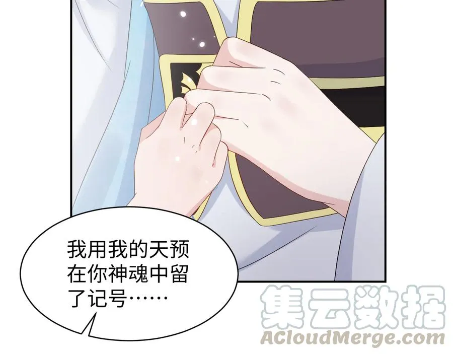 第117话 就此别过 第93页