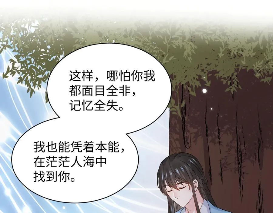 第117话 就此别过 第95页