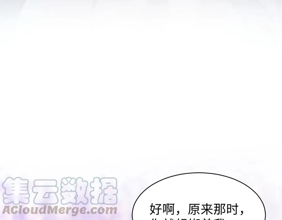 第117话 就此别过 第97页
