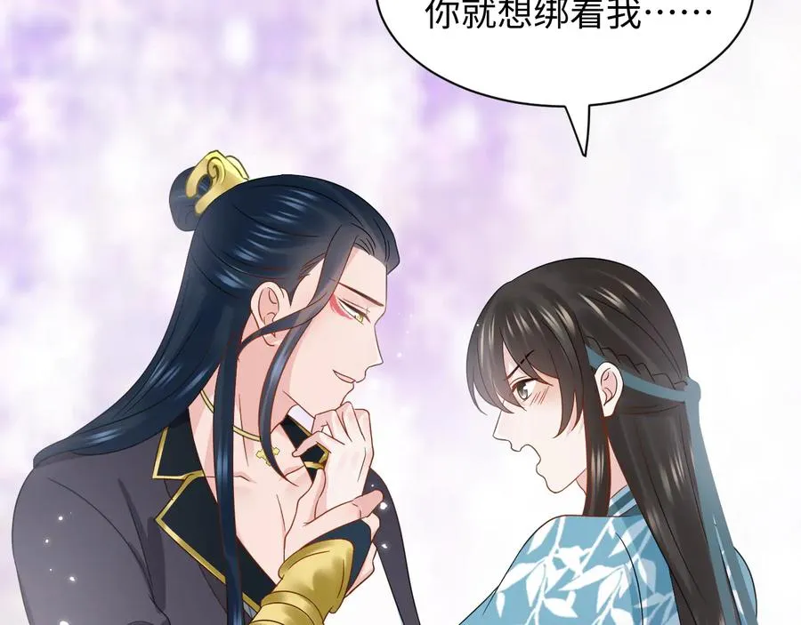 第117话 就此别过 第98页