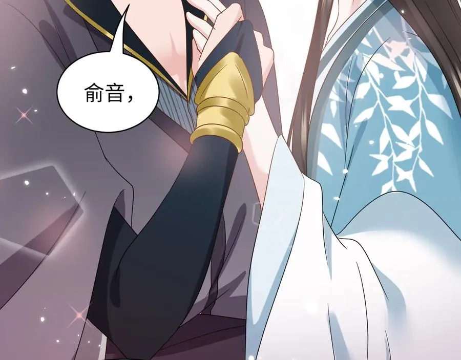 第117话 就此别过 第104页