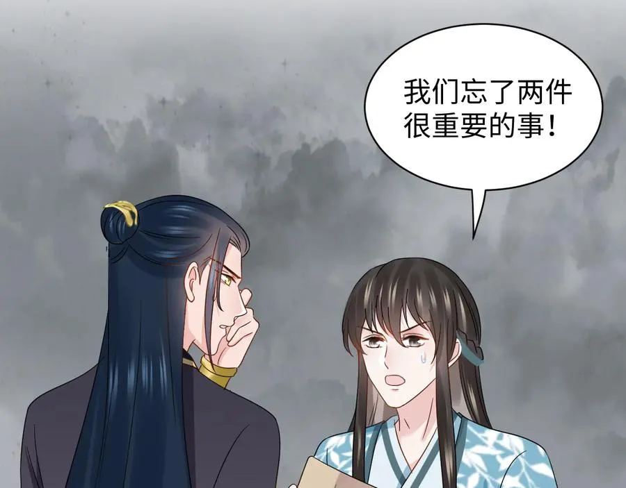 第117话 就此别过 第108页