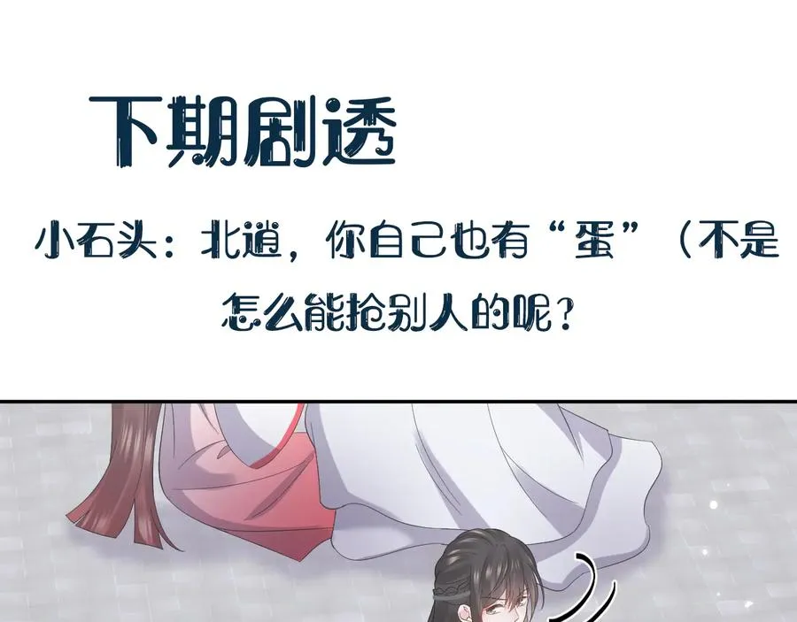 第117话 就此别过 第110页