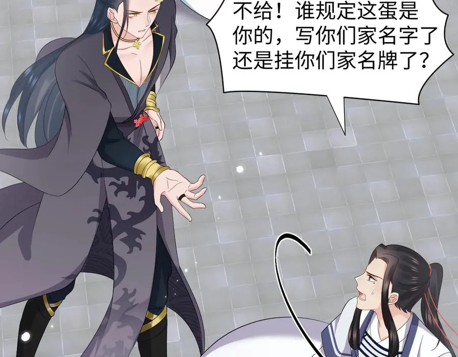 第117话 就此别过 第112页