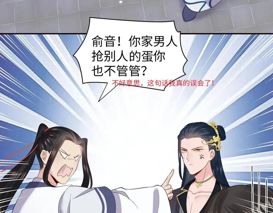 第117话 就此别过 第114页