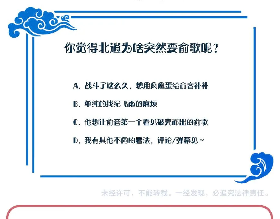 第117话 就此别过 第116页