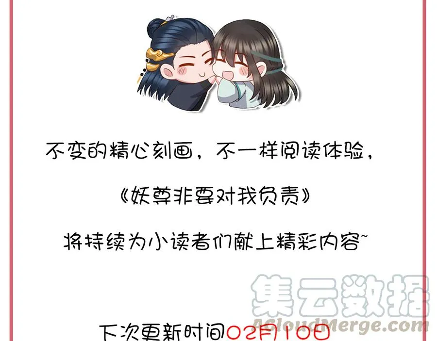 第117话 就此别过 第117页