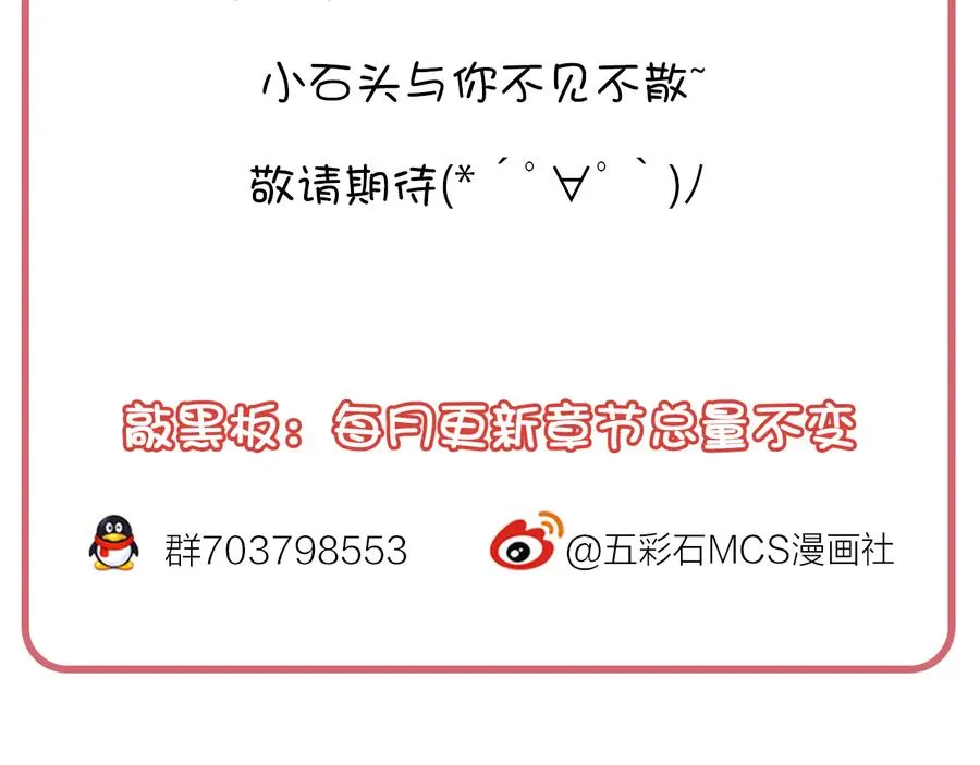 第117话 就此别过 第118页