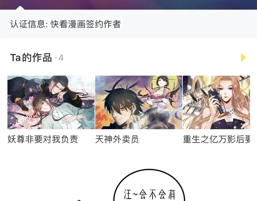 第117话 就此别过 第120页