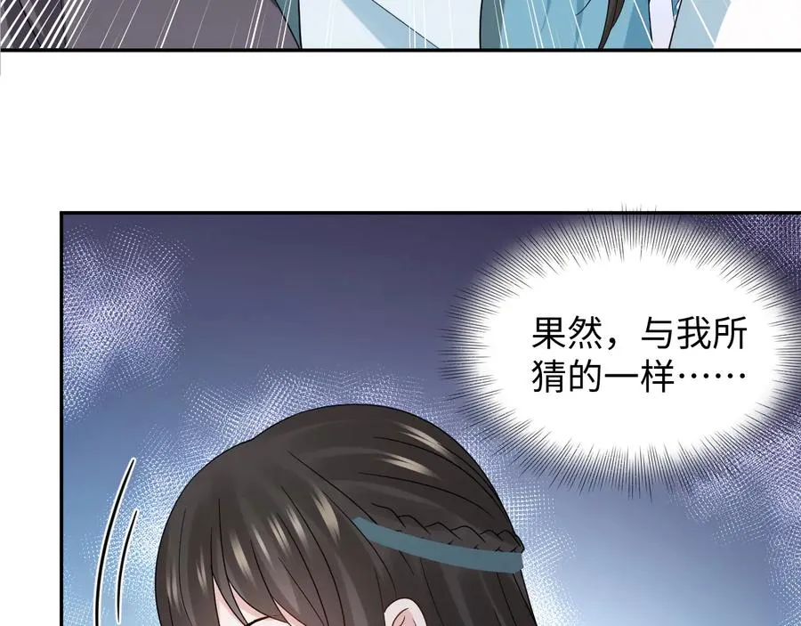 第116话 悲剧竟是我自己 第7页