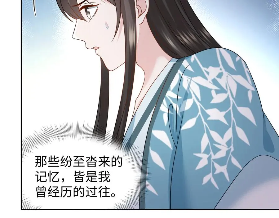 第116话 悲剧竟是我自己 第8页