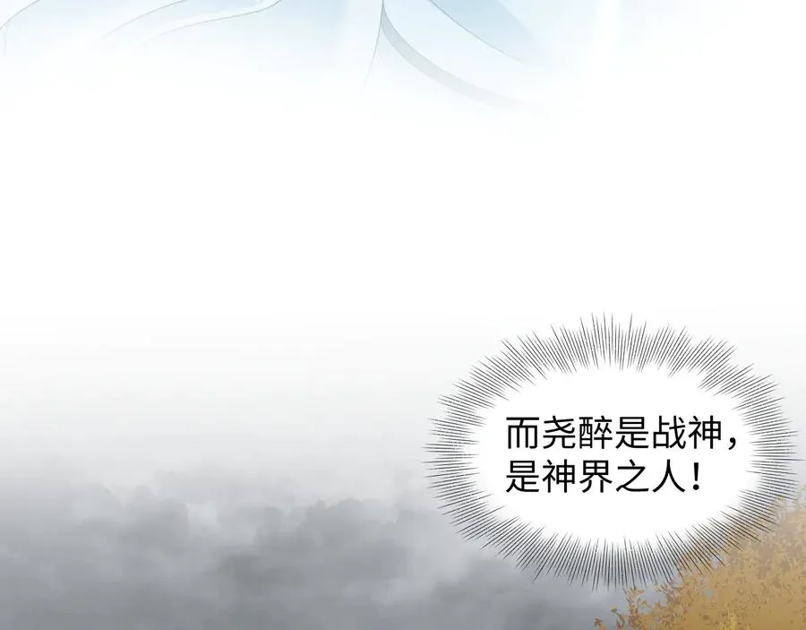 第116话 悲剧竟是我自己 第11页