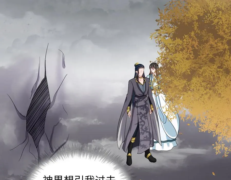 第116话 悲剧竟是我自己 第12页