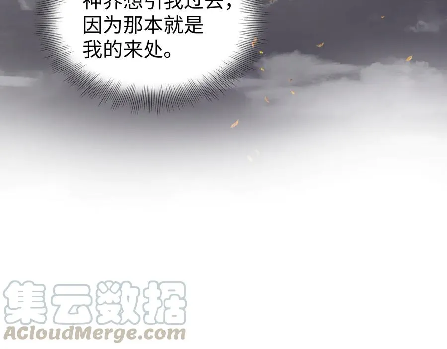 第116话 悲剧竟是我自己 第13页