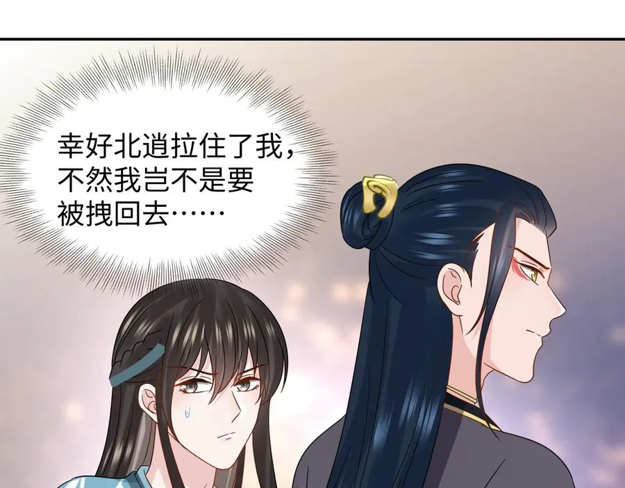 第116话 悲剧竟是我自己 第14页
