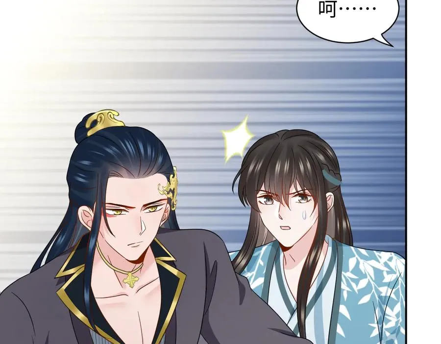 第116话 悲剧竟是我自己 第16页