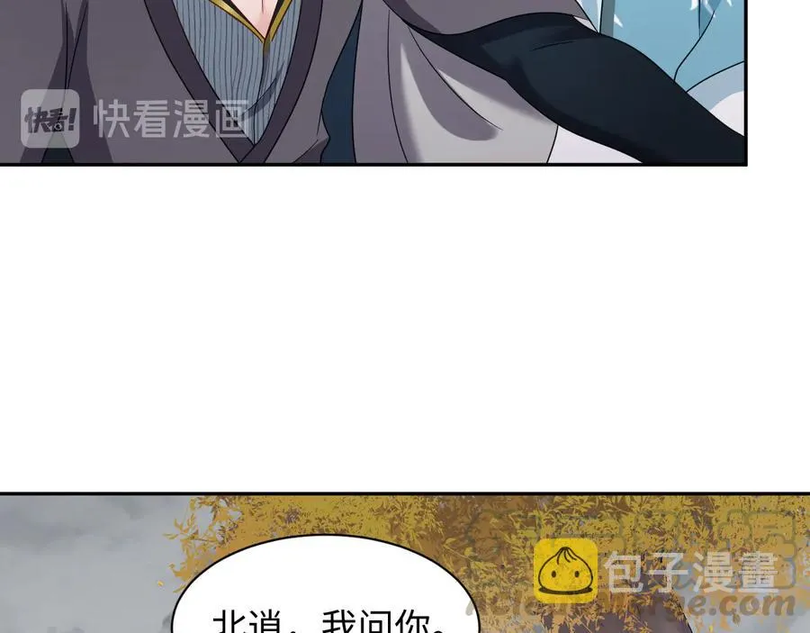 第116话 悲剧竟是我自己 第17页