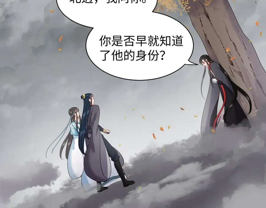 第116话 悲剧竟是我自己 第18页