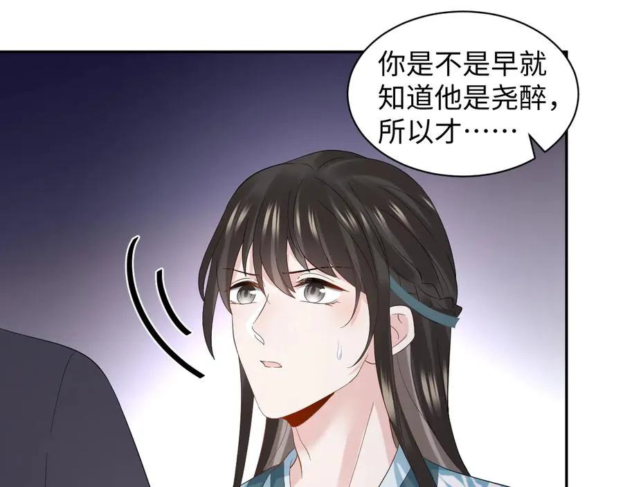 第116话 悲剧竟是我自己 第20页