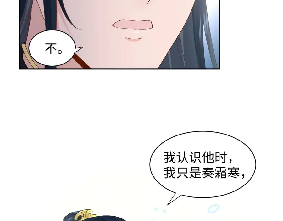 第116话 悲剧竟是我自己 第22页