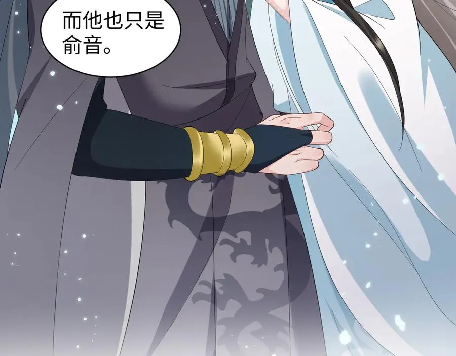 第116话 悲剧竟是我自己 第24页