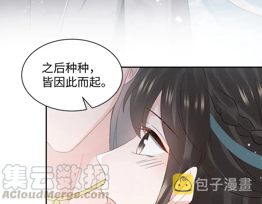 第116话 悲剧竟是我自己 第25页