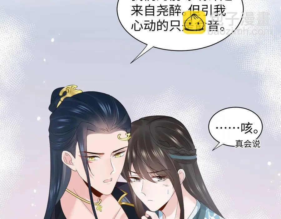 第116话 悲剧竟是我自己 第27页