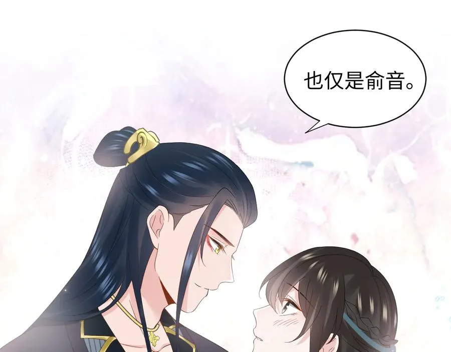 第116话 悲剧竟是我自己 第31页