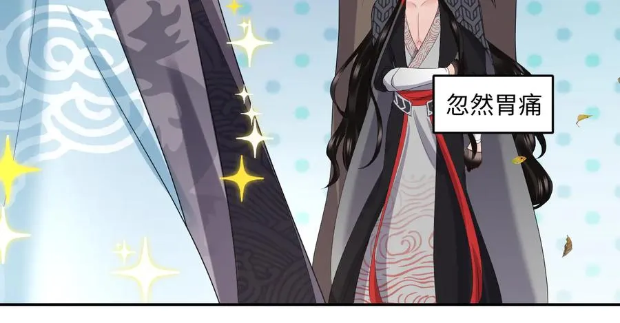 第116话 悲剧竟是我自己 第34页