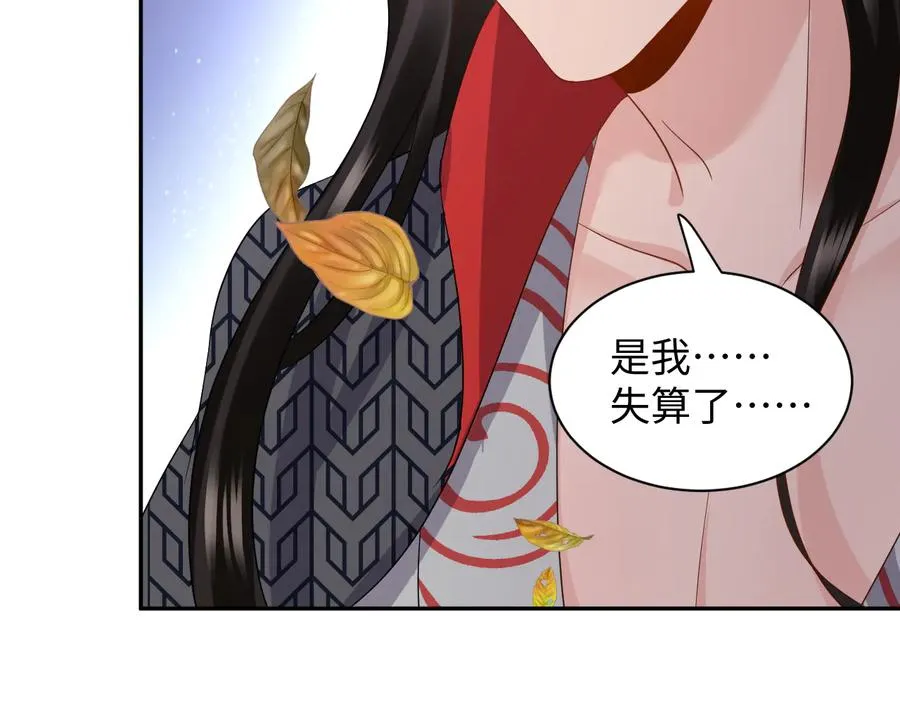 第116话 悲剧竟是我自己 第36页